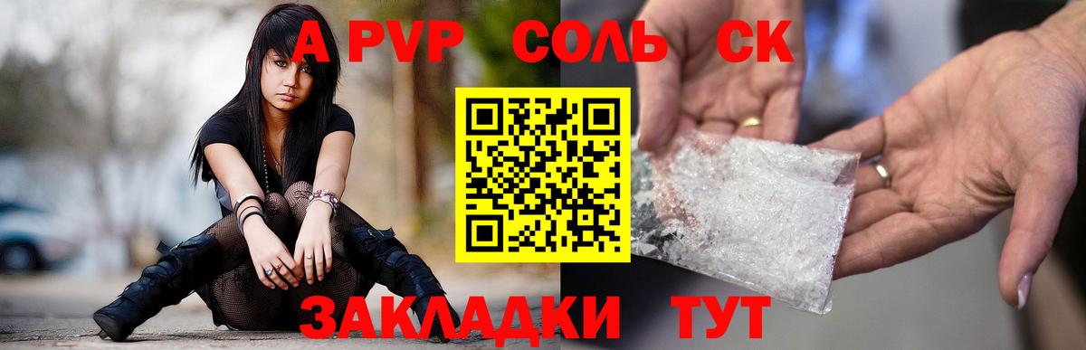 Alfa_PVP VHQ Губкинский