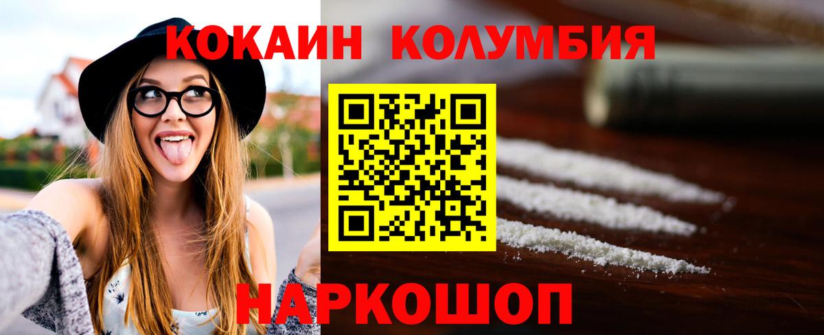 Cocaine Перу Губкинский