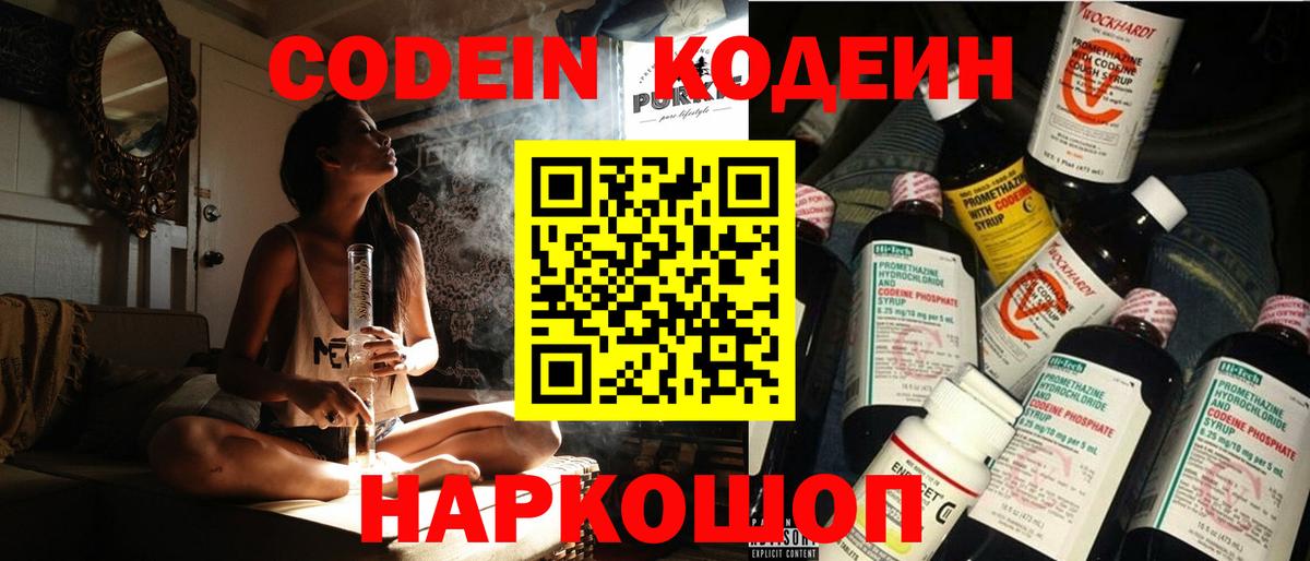 Губкинский  Codein напиток Lean (лин)  Вход с VPN  Кодеин напиток Lean (лин) 