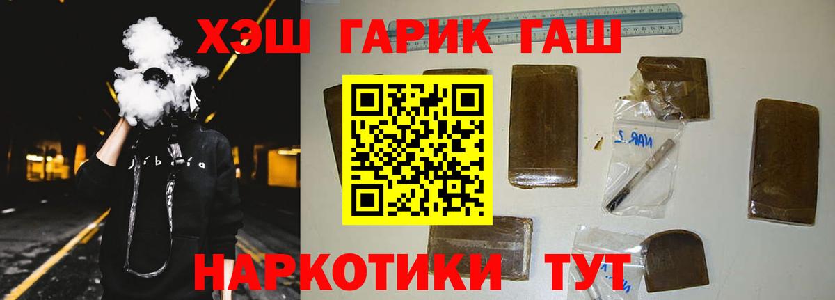 Губкинский  ГАШ VHQ  ГАШ  Вход с VPN 