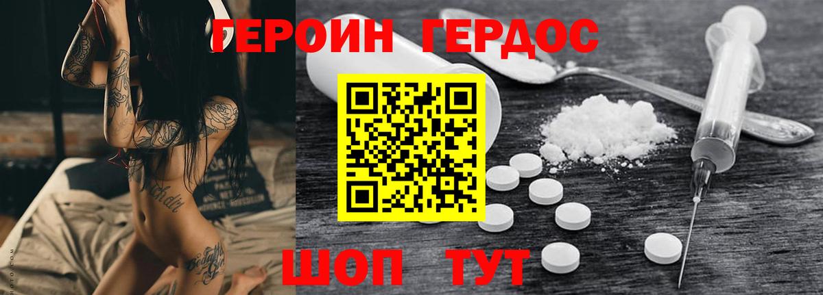 Губкинский  ГЕРОИН  Вход с VPN  Героин хмурый 