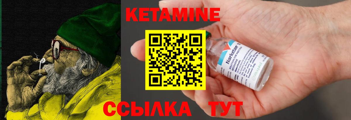 КЕТАМИН ketamine  КЕТАМИН ketamine    рабочий сайт  Губкинский  Вход с VPN 