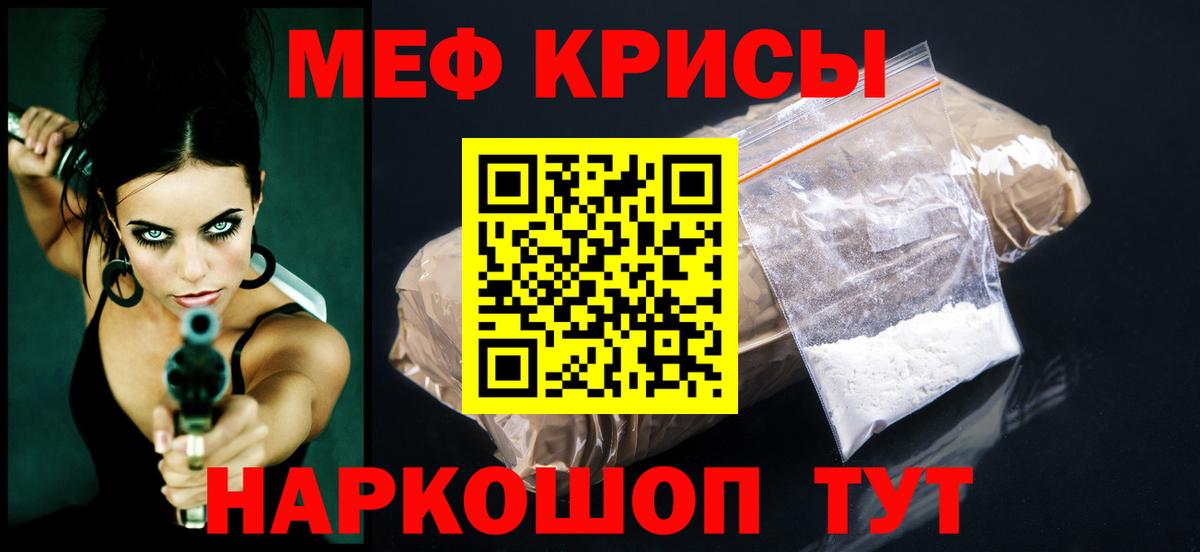 Меф  Меф  МЯУ-МЯУ mephedrone  Вход с VPN  МЯУ-МЯУ VHQ  Губкинский 