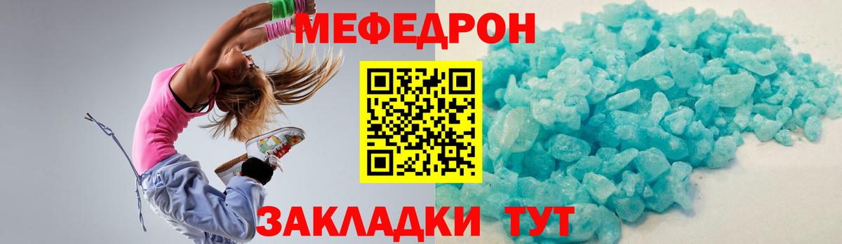 Меф мука Губкинский