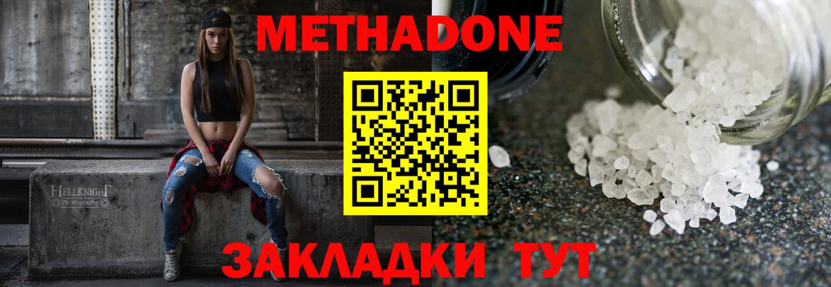 Губкинский  Метадон мёд    вход  Вход с VPN  МЕТАДОН кристалл 